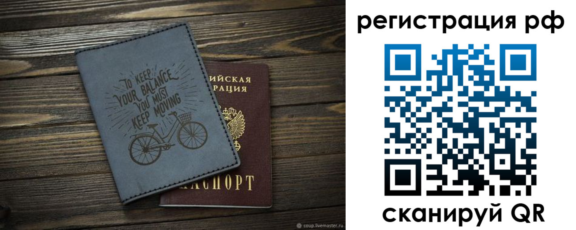прописка штамп в Полярном