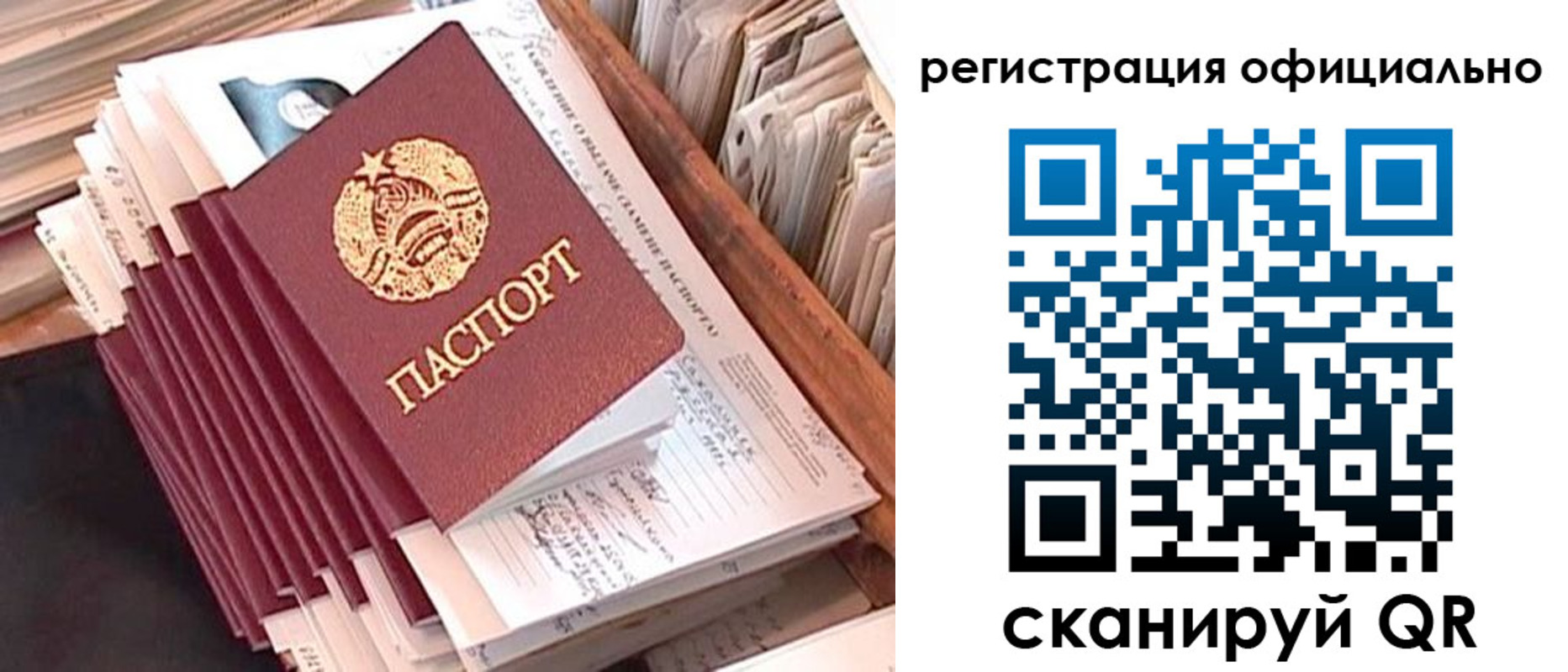регистрация в Полярном