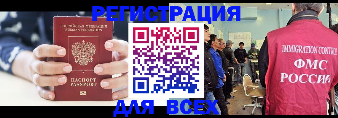 временная регистрация адрес в Полярном
