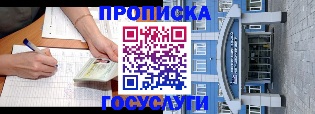 регистрация в Полярном